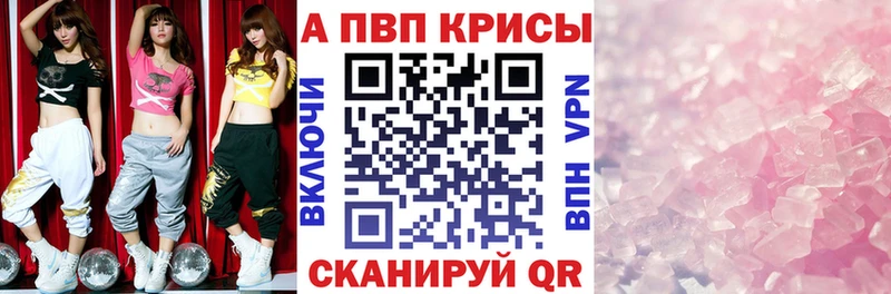 A-PVP мука  магазин продажи   Гудермес 