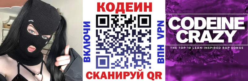 Кодеиновый сироп Lean напиток Lean (лин) Гудермес