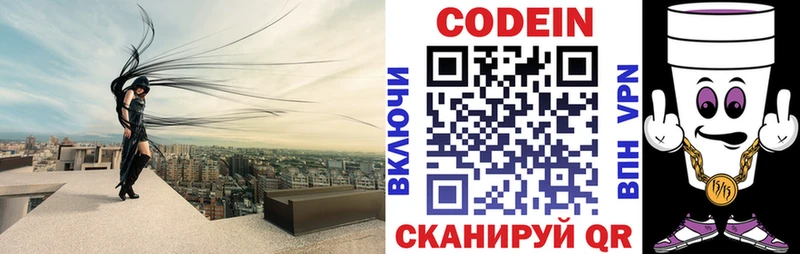 Кодеиновый сироп Lean напиток Lean (лин)  Гудермес 
