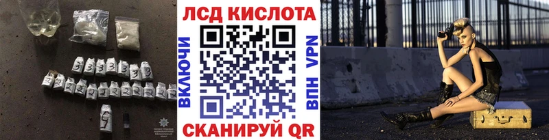 ЛСД экстази кислота  где найти   Гудермес 